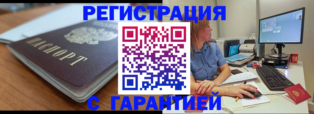 временная регистрация купить в Вятских Полянах