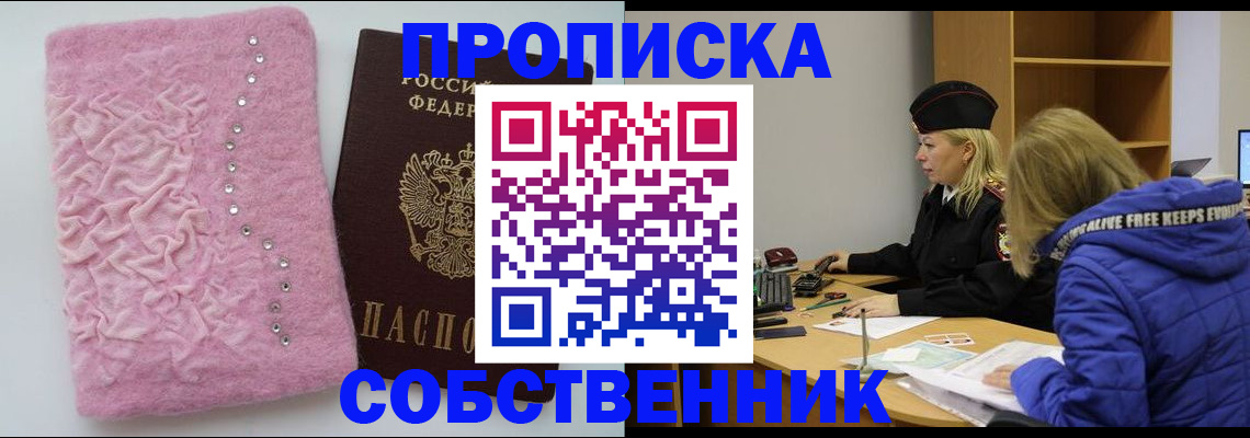 временная регистрация надежно в Вятских Полянах