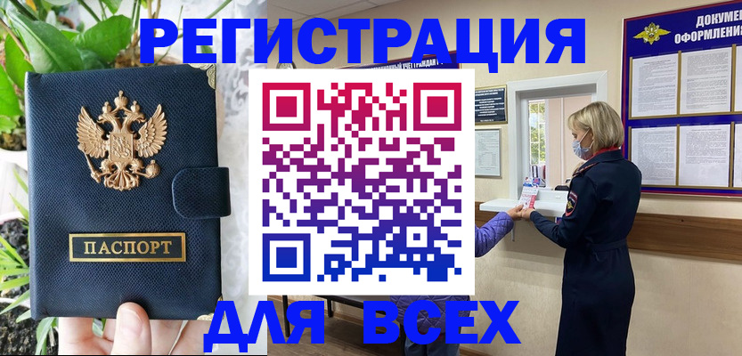 прописка от собственника в Вятских Полянах