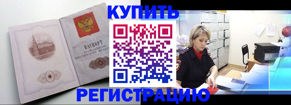 временная регистрация законно в Вятских Полянах