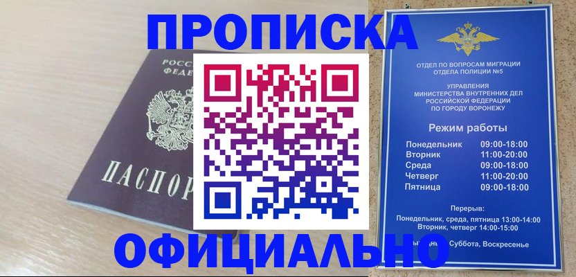 прописка в квартире в Вятских Полянах