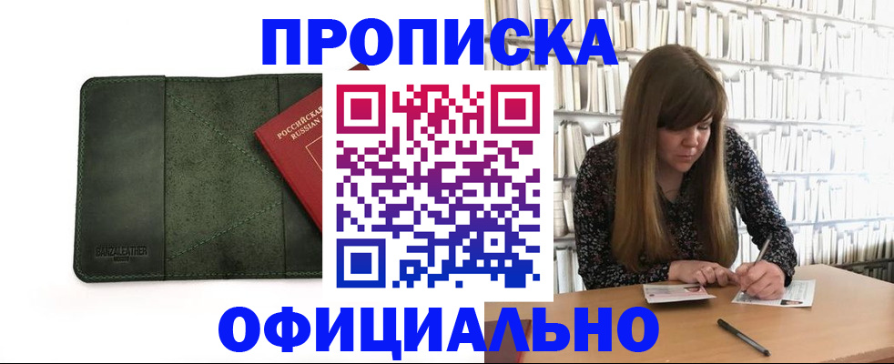 временная регистрация собственник в Вятских Полянах