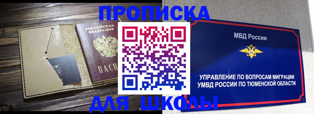 прописка ребенка в Вятских Полянах