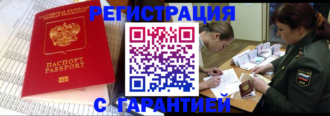 временная регистрация адрес в Вятских Полянах