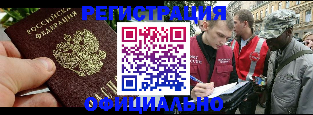 купить прописку в Вятских Полянах